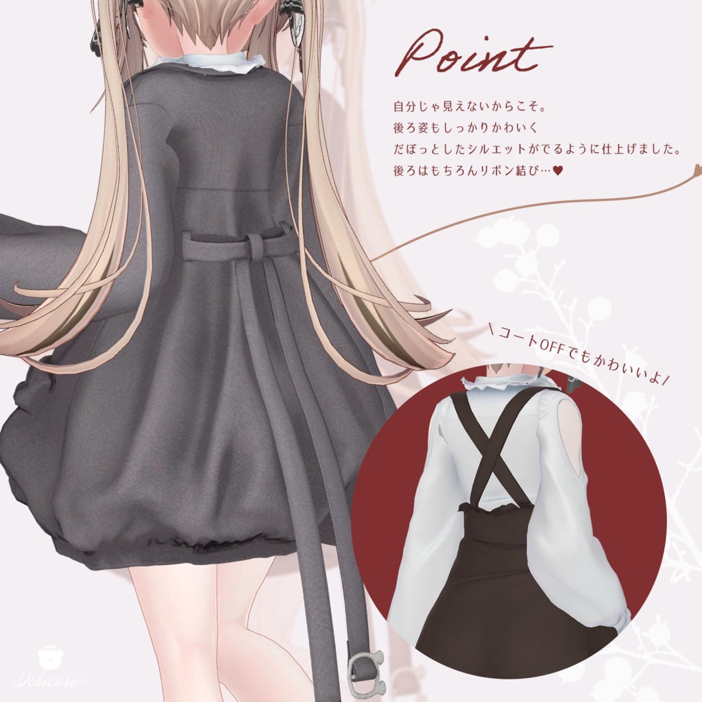 Crash on you【複数アバター対応】