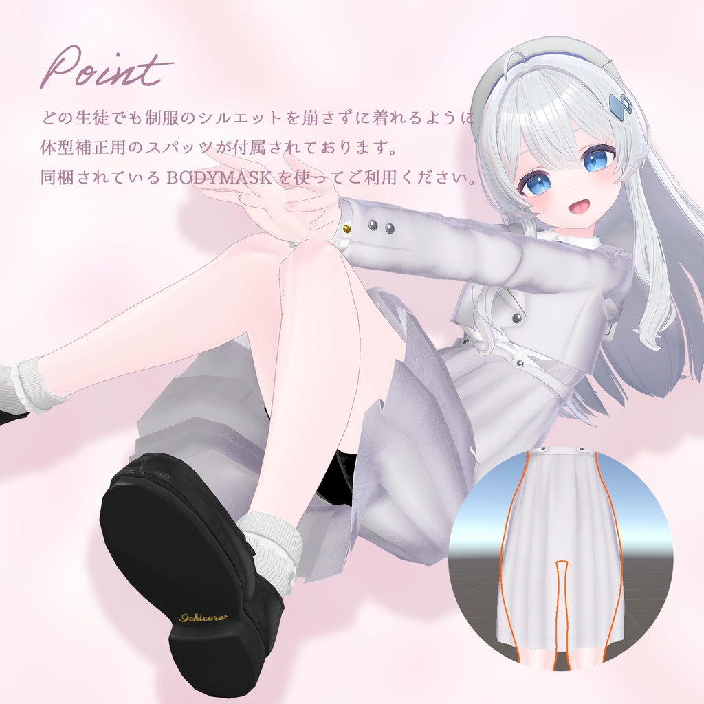 【複数アバター対応】Ichicoro Uniform