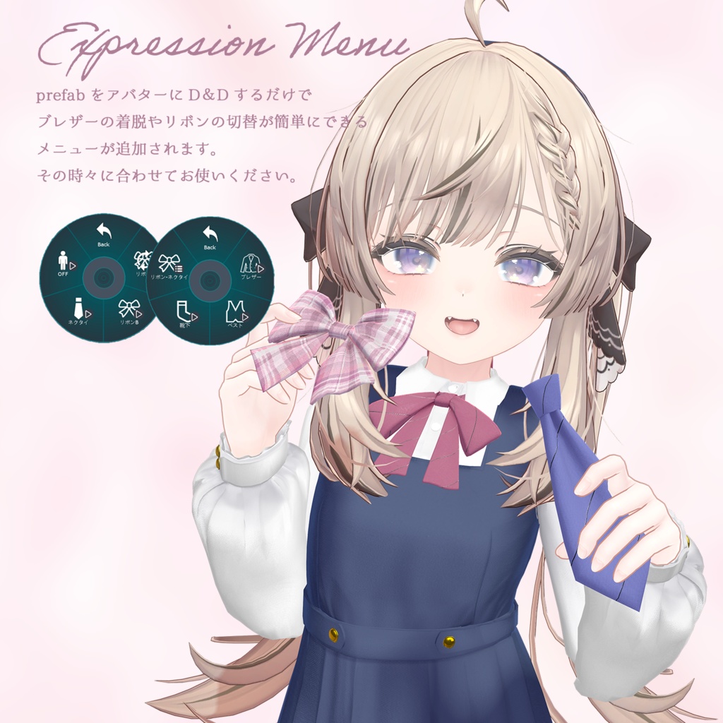 【複数アバター対応】Ichicoro Uniform