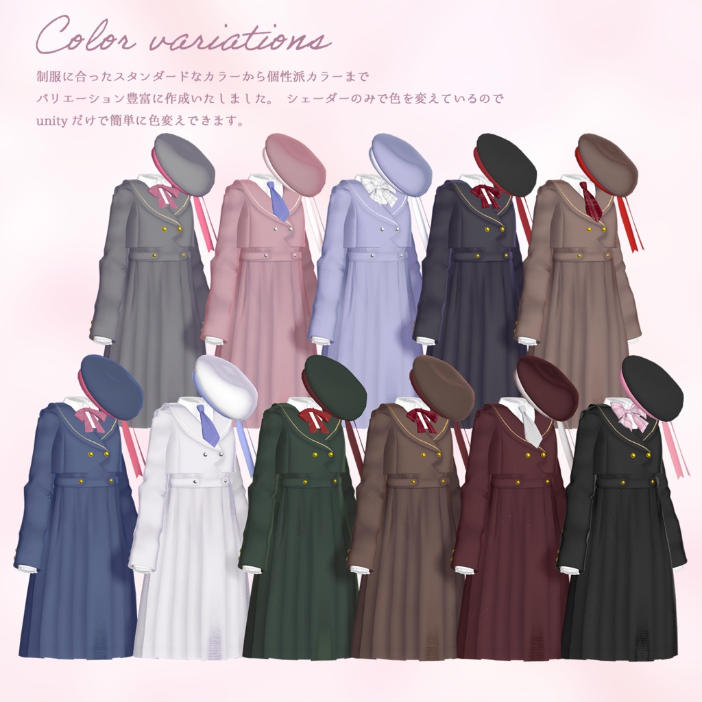 【複数アバター対応】Ichicoro Uniform