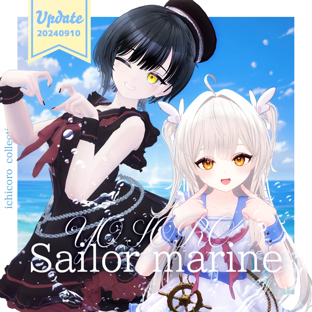 YO-SORO! Sailor Marin【複数アバター対応】