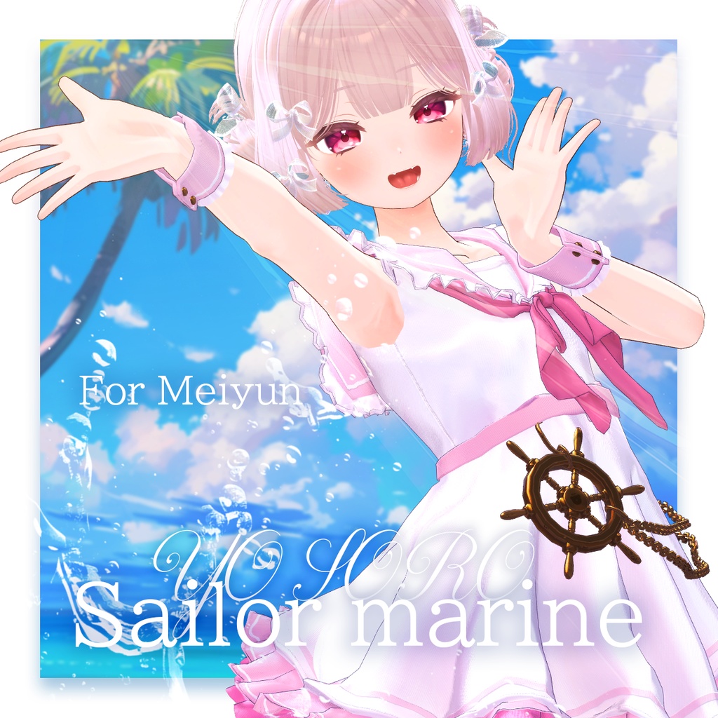 YO-SORO! Sailor Marin【複数アバター対応】