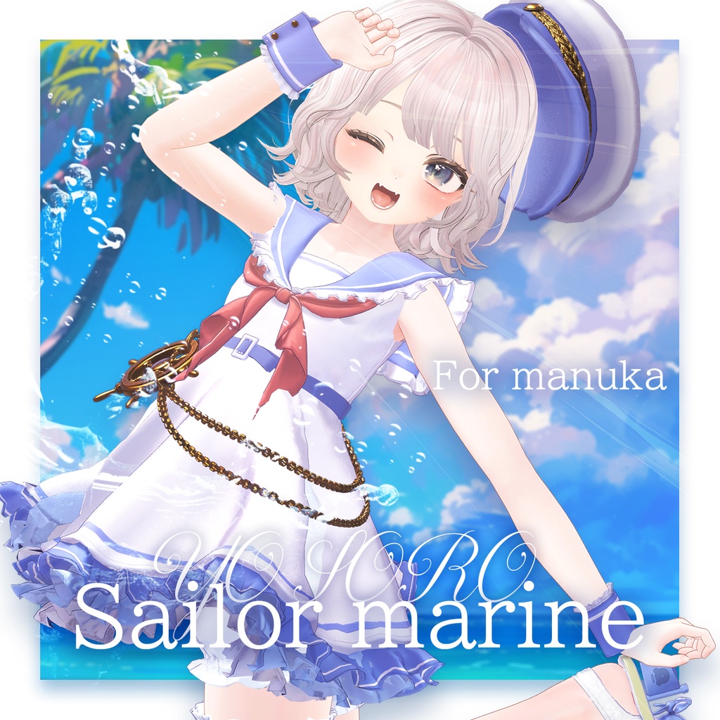 YO-SORO! Sailor Marin【複数アバター対応】