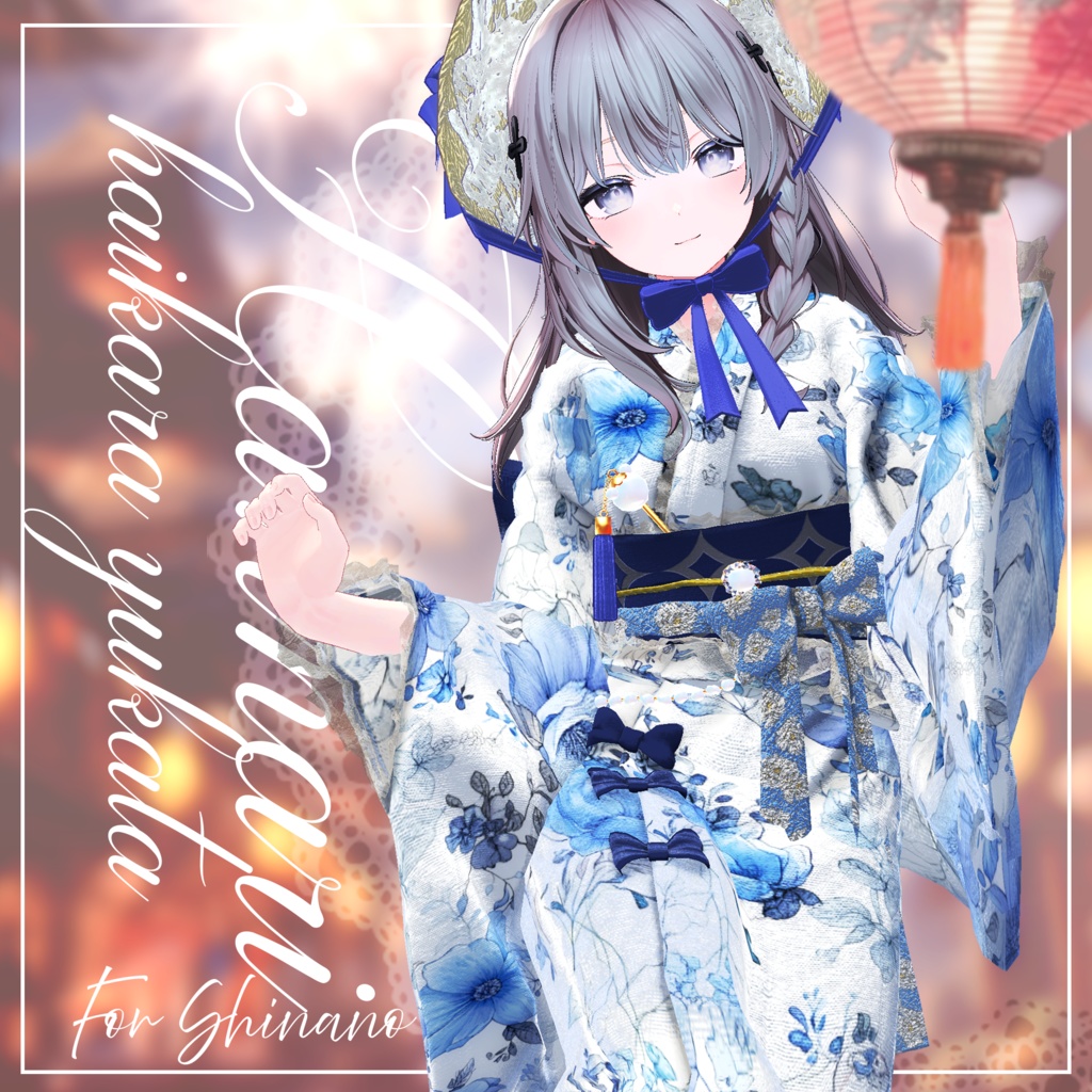 ~Hannari~ハイカラ浴衣【複数アバター対応】