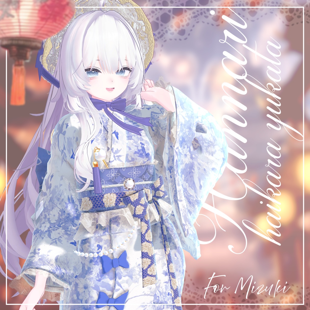 ~Hannari~ハイカラ浴衣【複数アバター対応】