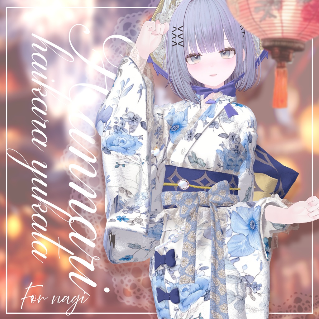 ~Hannari~ハイカラ浴衣【複数アバター対応】
