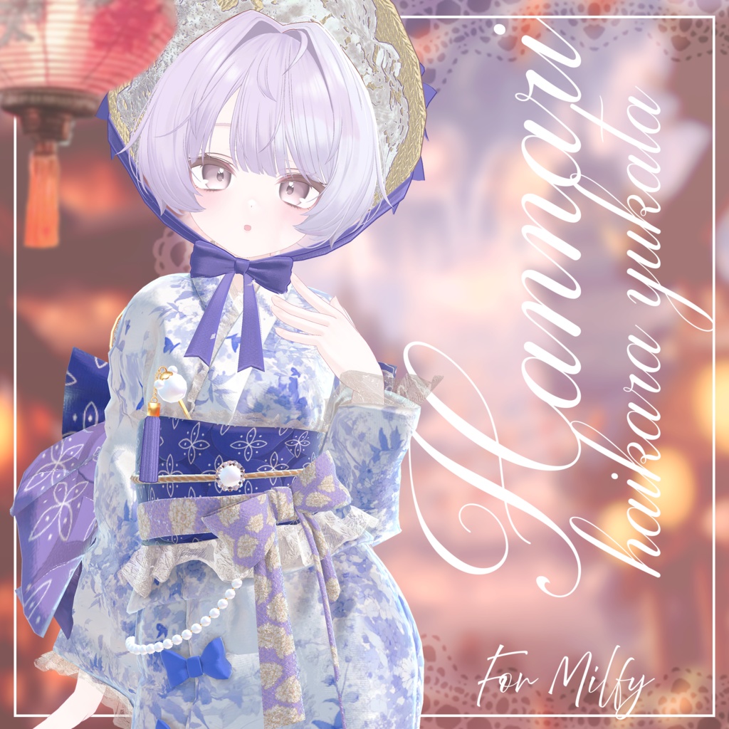 ~Hannari~ハイカラ浴衣【複数アバター対応】