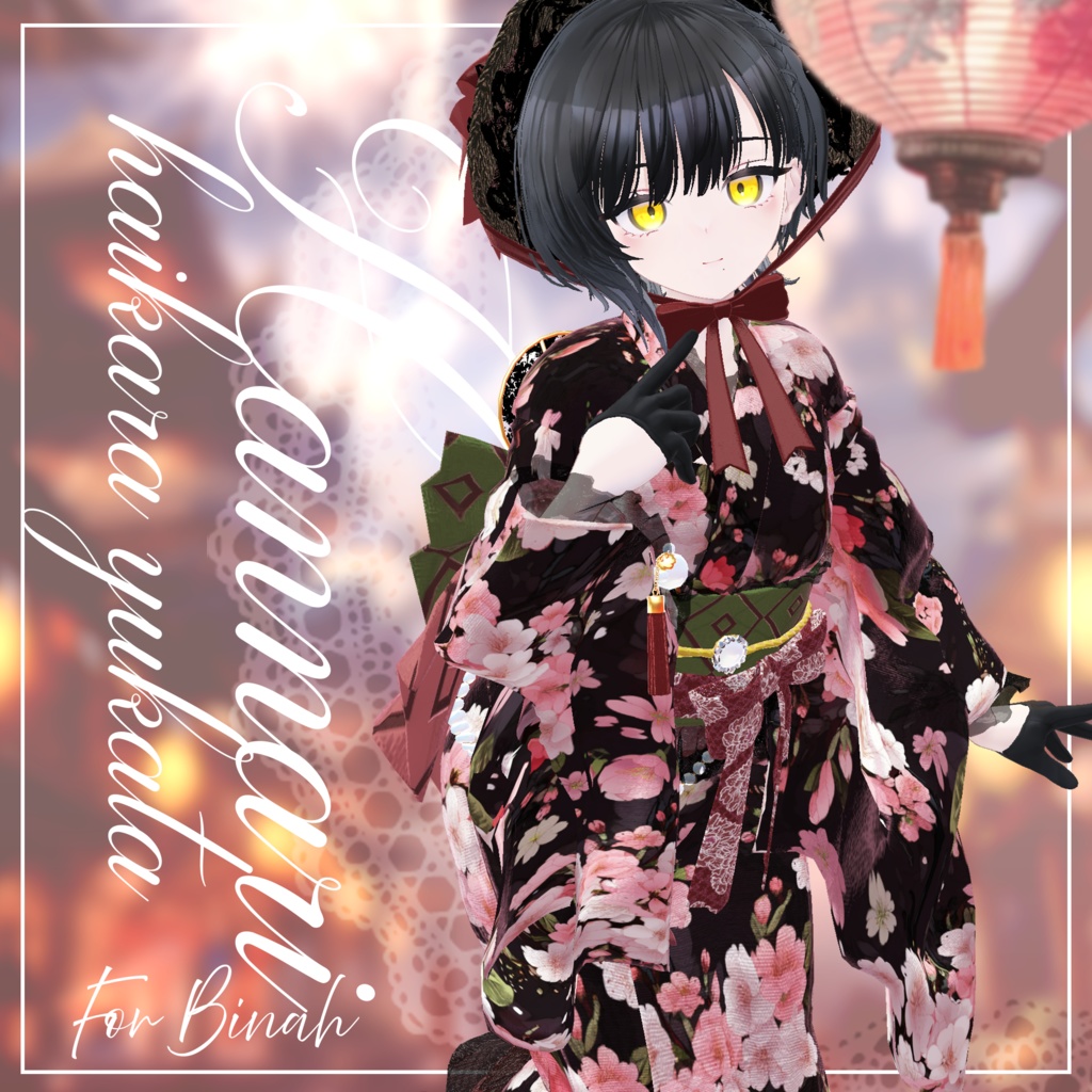 ~Hannari~ハイカラ浴衣【複数アバター対応】