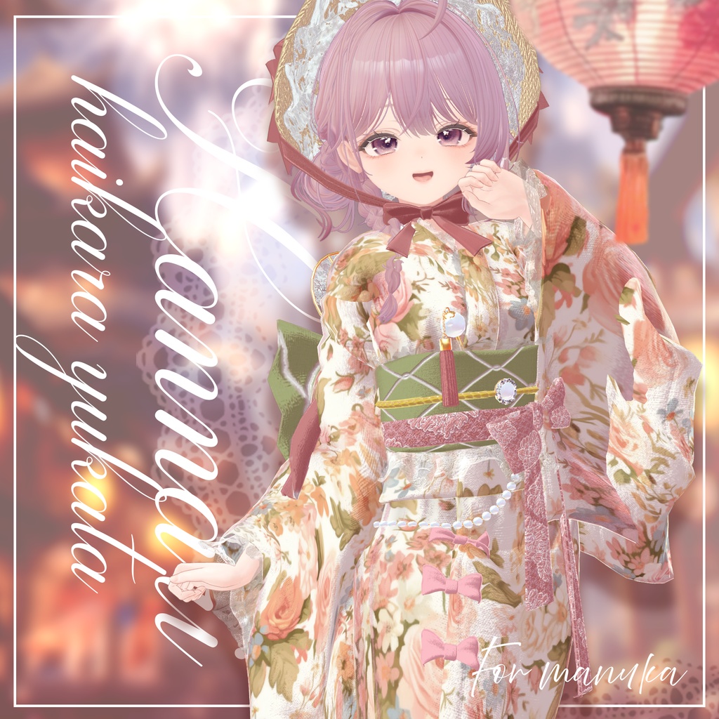 ~Hannari~ハイカラ浴衣【複数アバター対応】