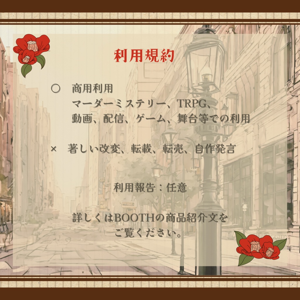 【1曲無料】モダンガァルはガス灯の街で【大正浪漫風曲集】