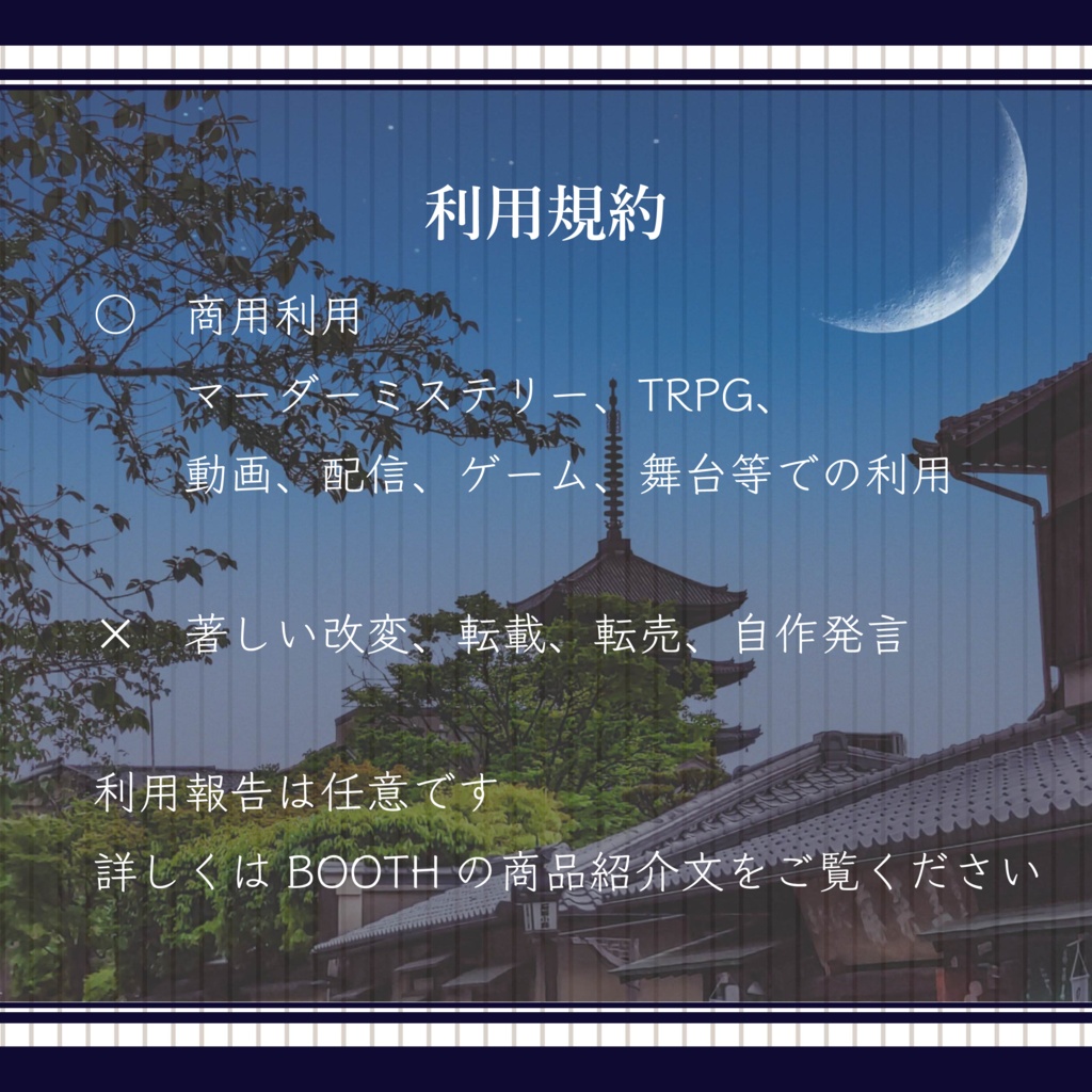 【1曲無料】古都の月影の下で【静かな和風曲集】【フリーBGM】