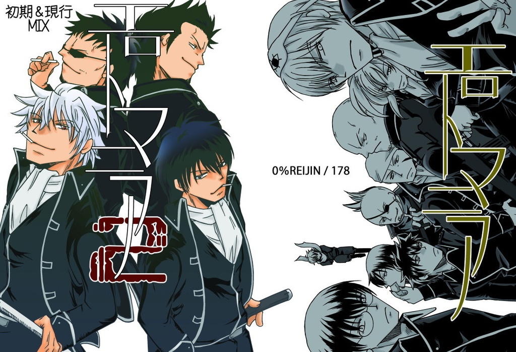 エロトマニア２ 178 Booth