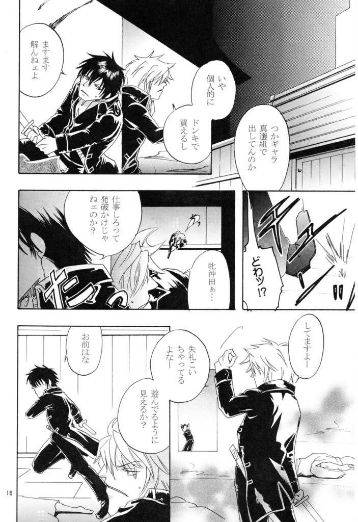 エロトマニア２ 178 Booth