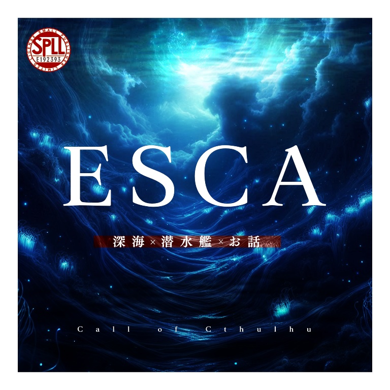 【CoC6版】ESCA【SPLL:E192393】