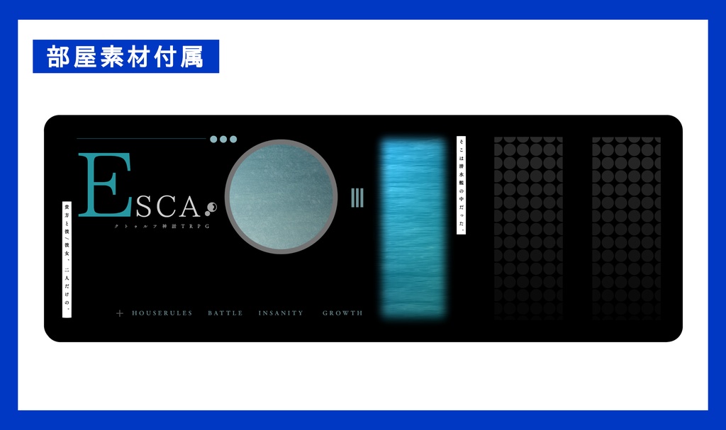 【CoC6版】ESCA【SPLL:E192393】