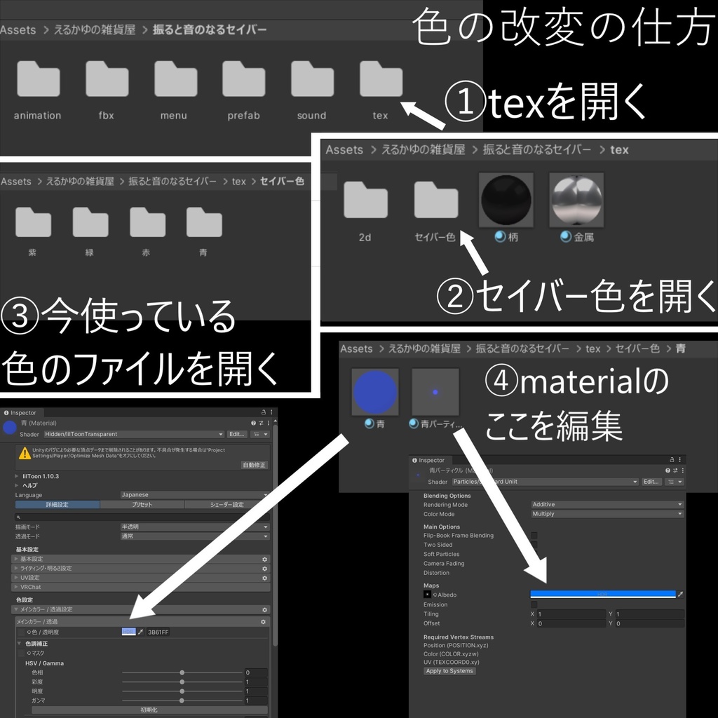 【MA対応】振ると音が鳴るセイバー