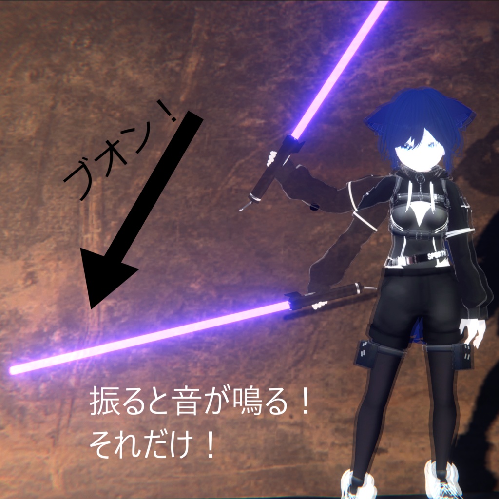 【MA対応】振ると音が鳴るセイバー