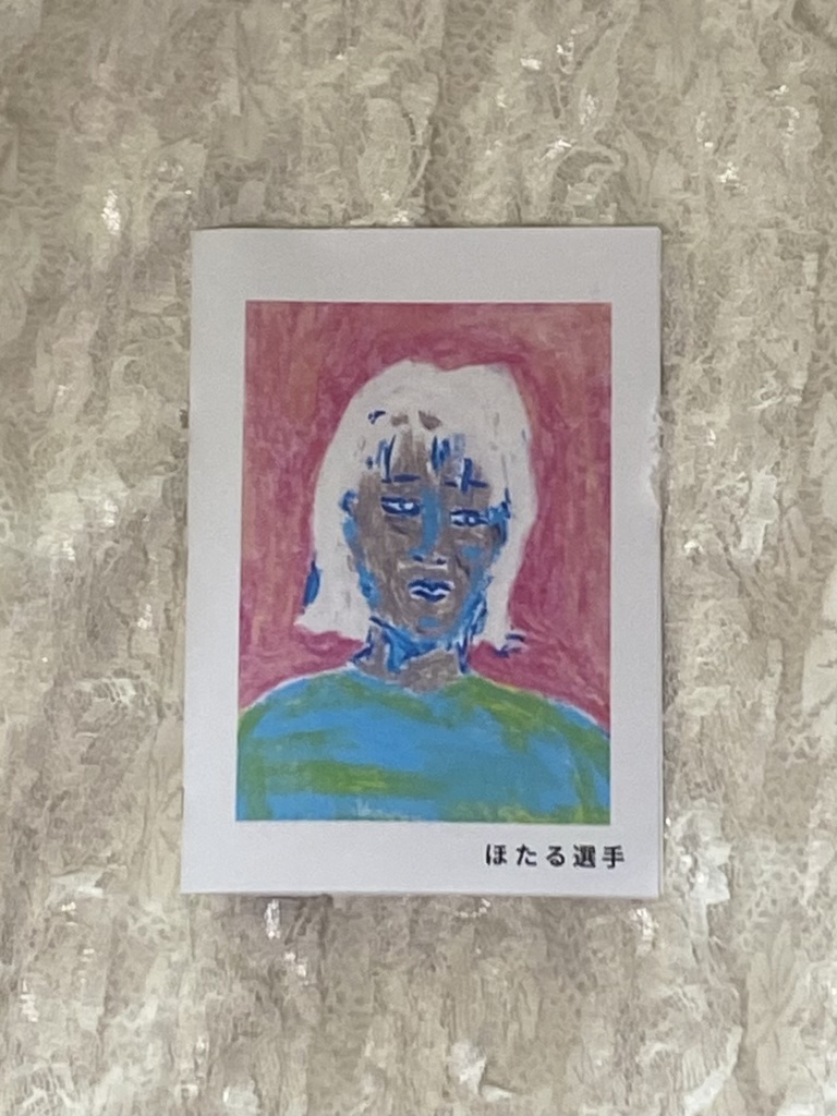 【ZINE】ほたる選手