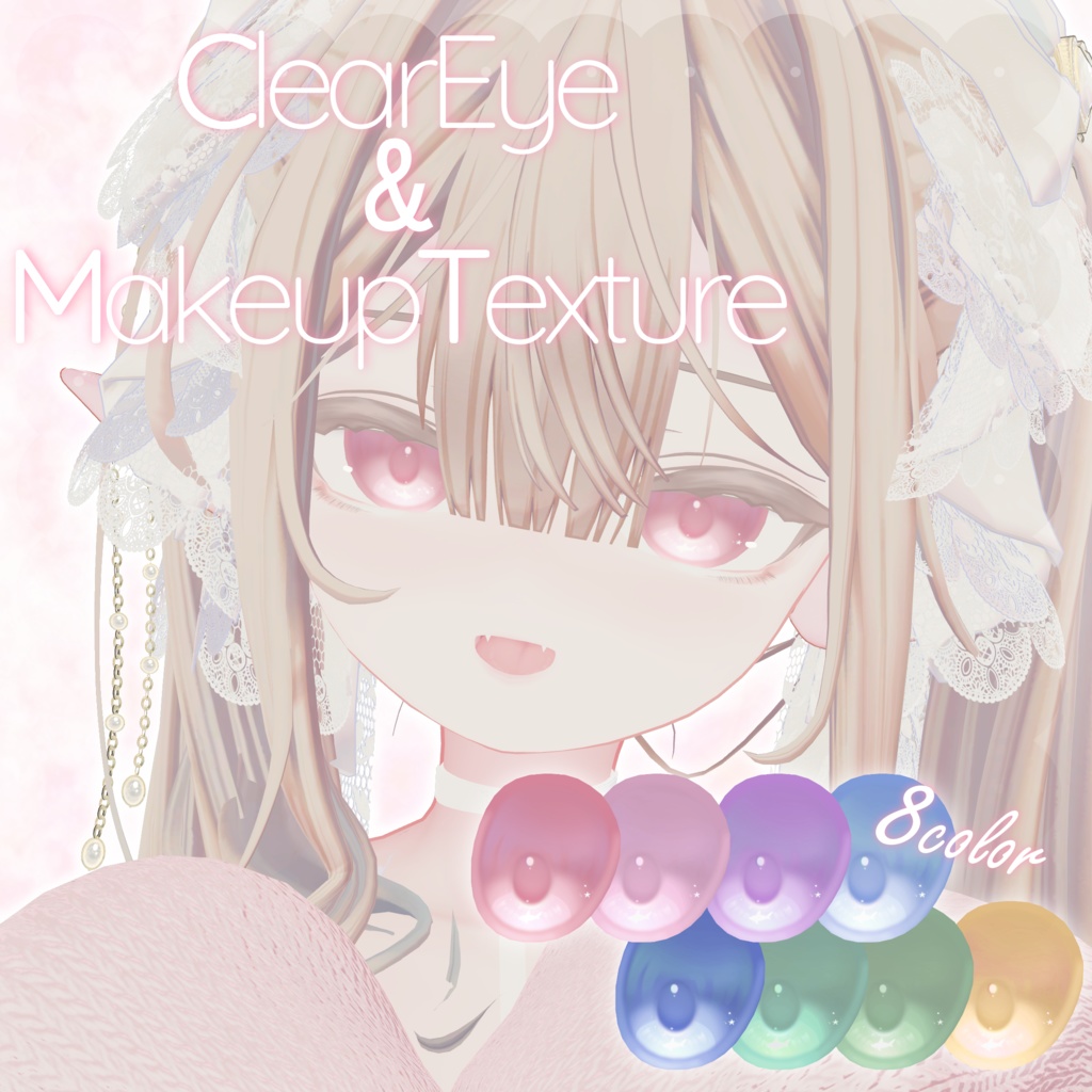 【rurune】ClearEye+MakeupTexture