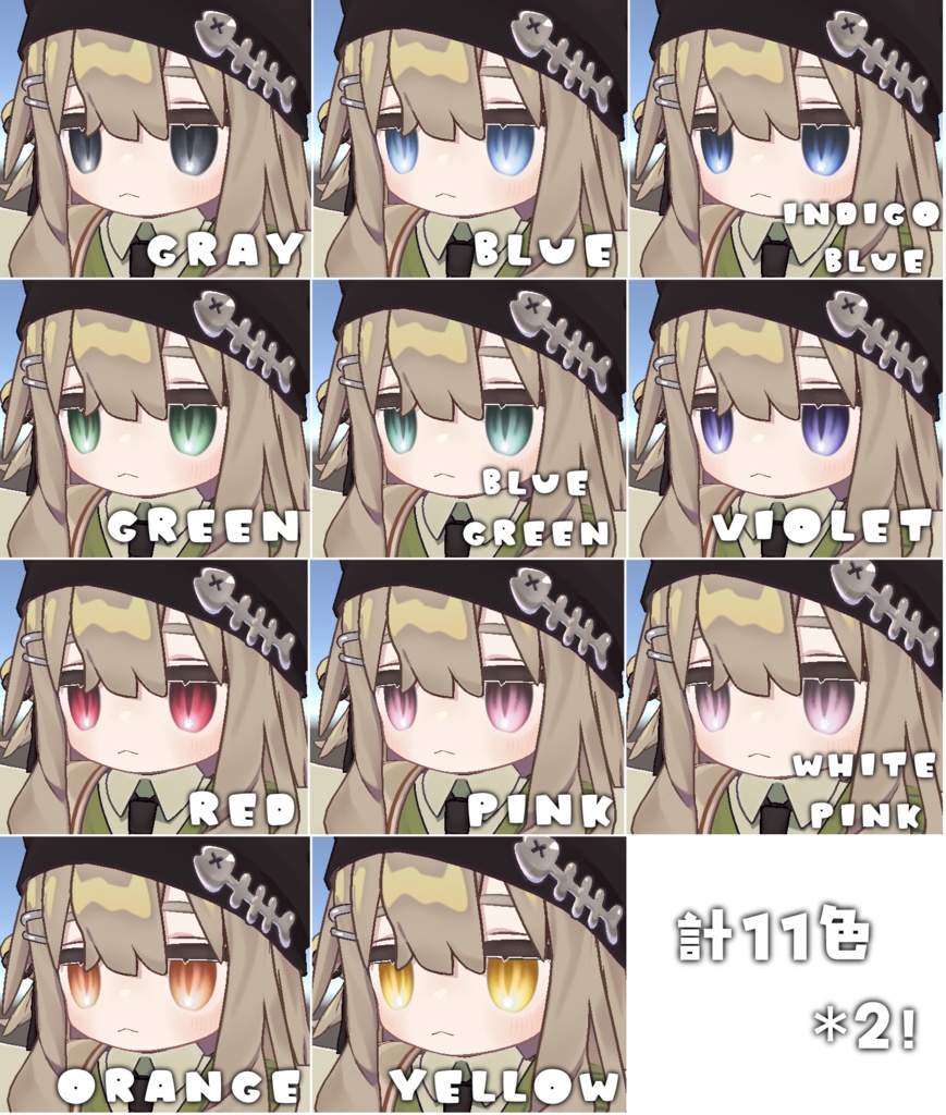 【キプフェル専用】CatEye【アイテクスチャ】