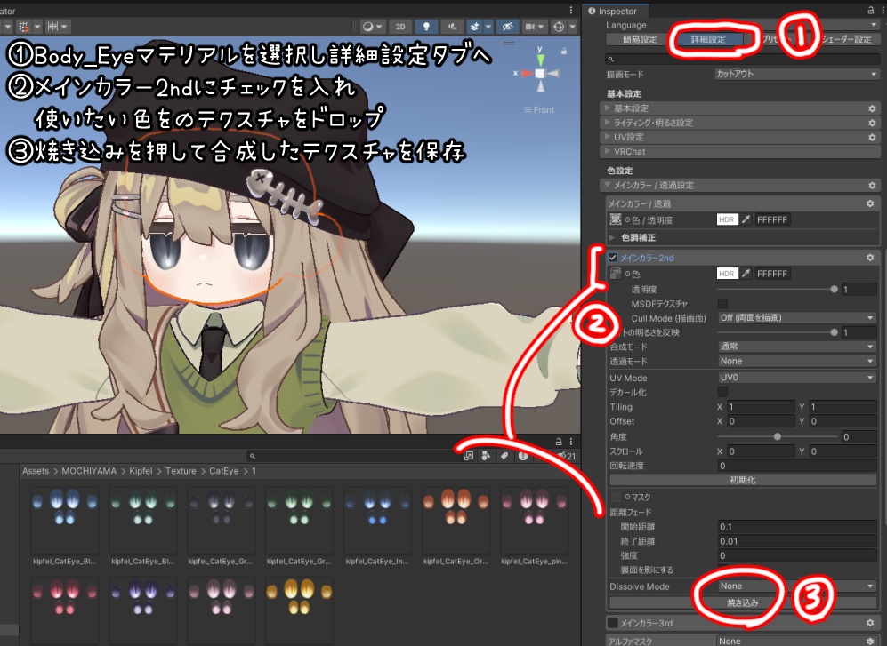 【キプフェル専用】CatEye【アイテクスチャ】