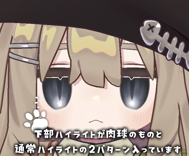 【キプフェル専用】CatEye【アイテクスチャ】