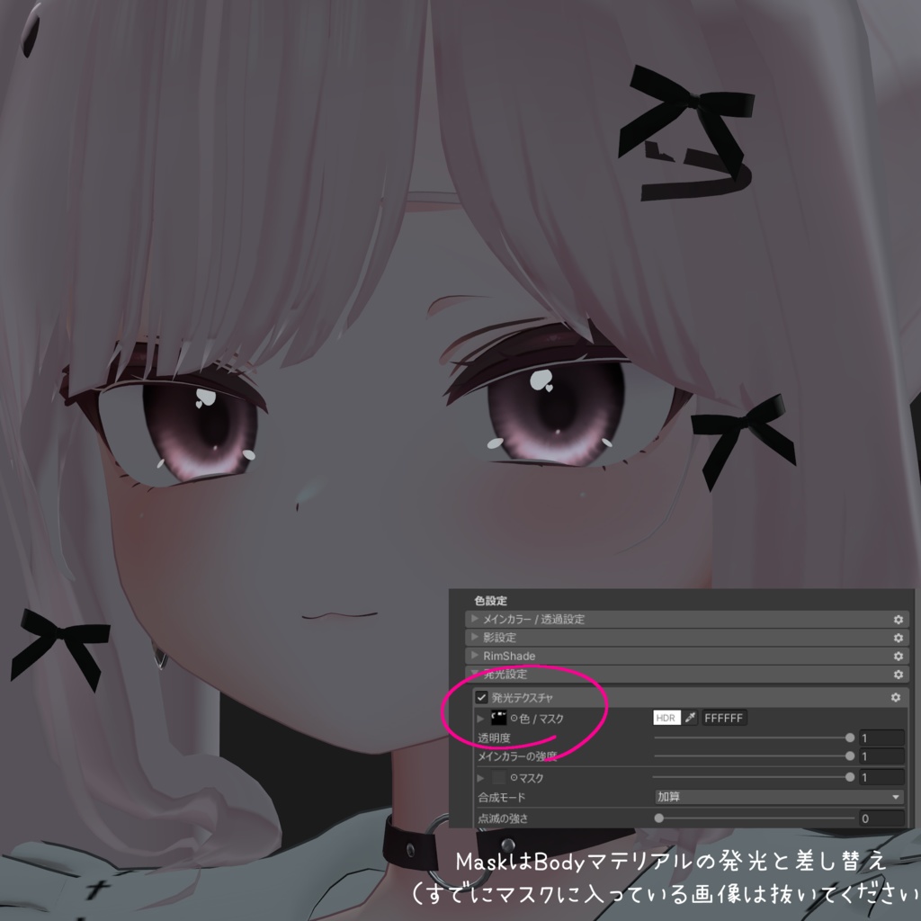 【アイテクスチャ】うるツヤ乙女Eye【ルルネ・りりか・ミルティナ専用】