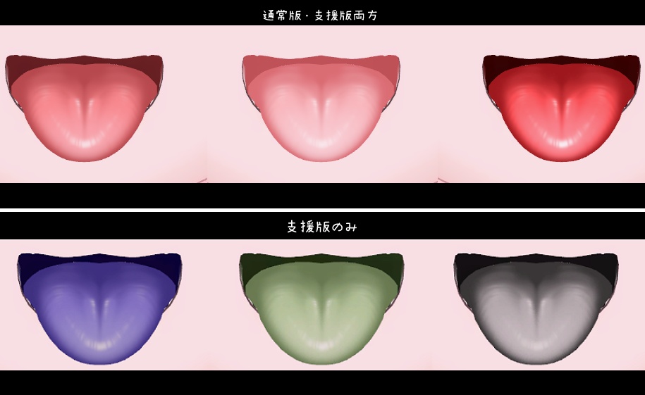 【舌テクスチャ】RirikaTongueTexture【りりか専用】