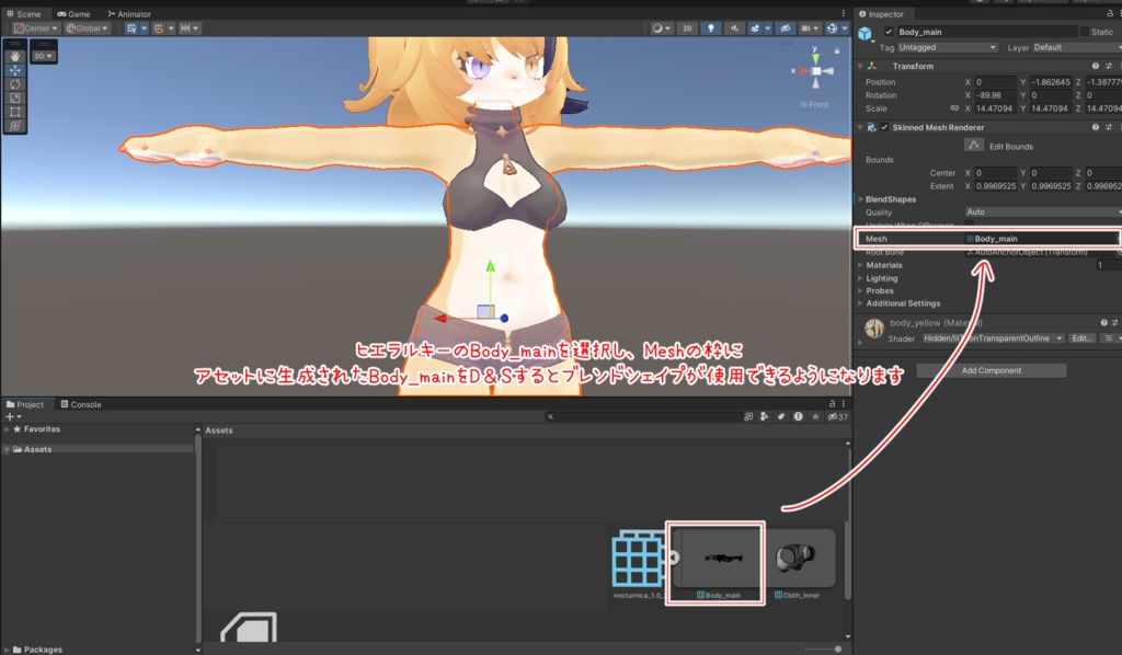 ノクタニカちゃんにBlendshapeを追加するやつ【ノクタニカ専用】