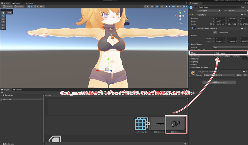 ノクタニカちゃんにBlendshapeを追加するやつ【ノクタニカ専用】