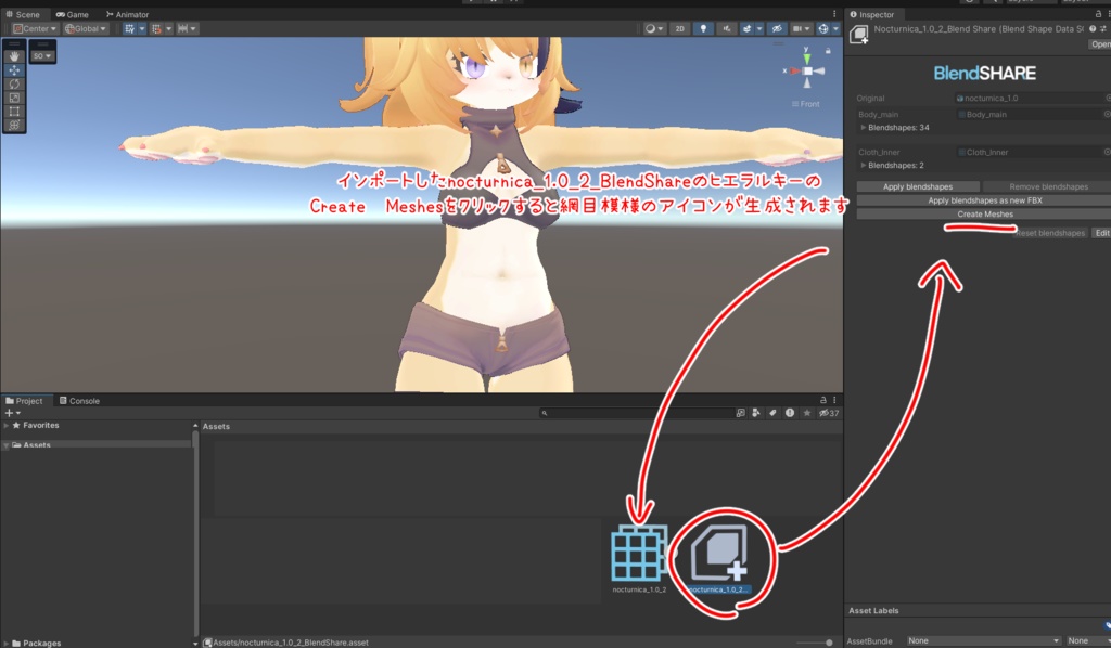 ノクタニカちゃんにBlendshapeを追加するやつ【ノクタニカ専用】
