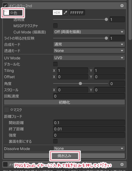 SimpleMakeup&TongueTexture【ミルティナ専用】