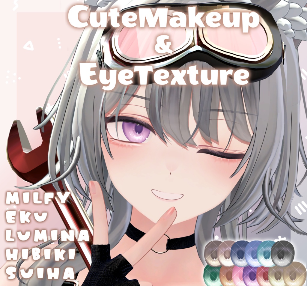 CuteMakeup&EyeTexture【エク・ミルフィ・ルミナ・ヒビキ・翠羽専用】