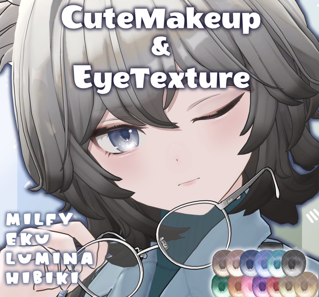 【エク・ミルフィ・ルミナ・ヒビキ専用】CuteMakeup&EyeTexture