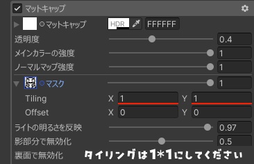 エク・ミルフィちゃん専用境界線ぼかし肌マスク
