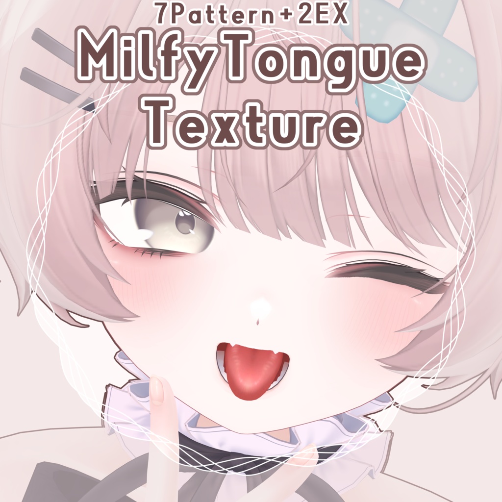 【舌テクスチャ】MilfyTongueTexture ver1.1【ミルフィ専用】