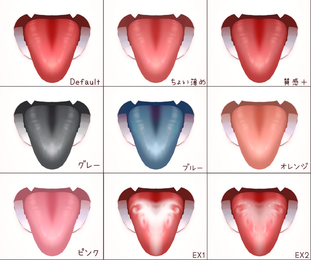 【舌テクスチャ】MilfyTongueTexture ver1.1【ミルフィ/エク専用】