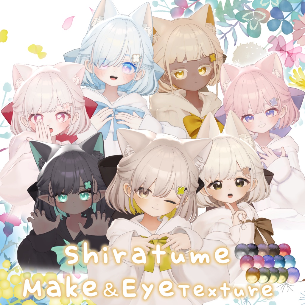 Shiratume Make&Eye Texture【しらつめ専用】