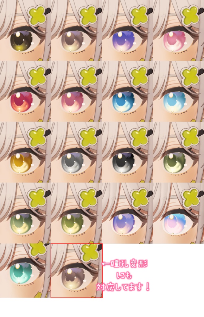 Shiratsume Make&Eye Texture【しらつめ専用】