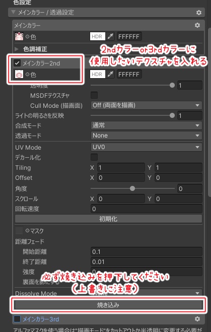 【Shuan/仮称:Musa対応】SweetDevilMake&EyeTexture