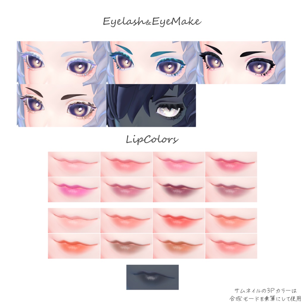 【Shuan/仮称:Musa対応】SweetDevilMake&EyeTexture