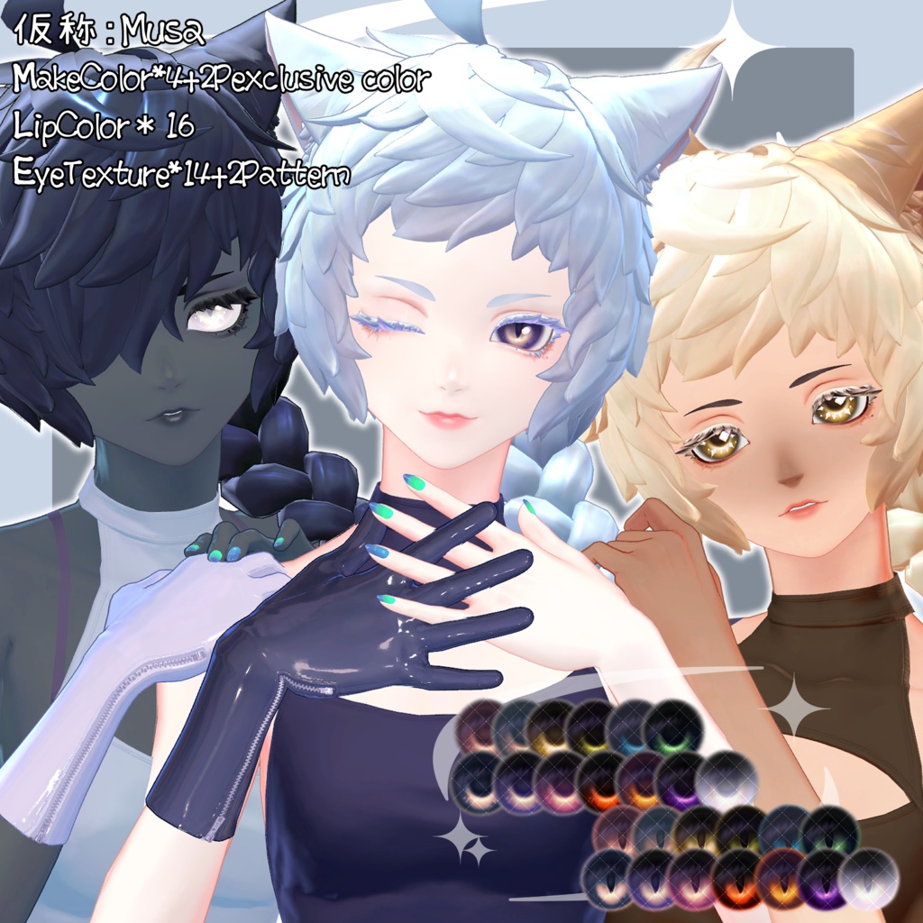 【Shuan/仮称:Musa対応】SweetDevilMake&EyeTexture