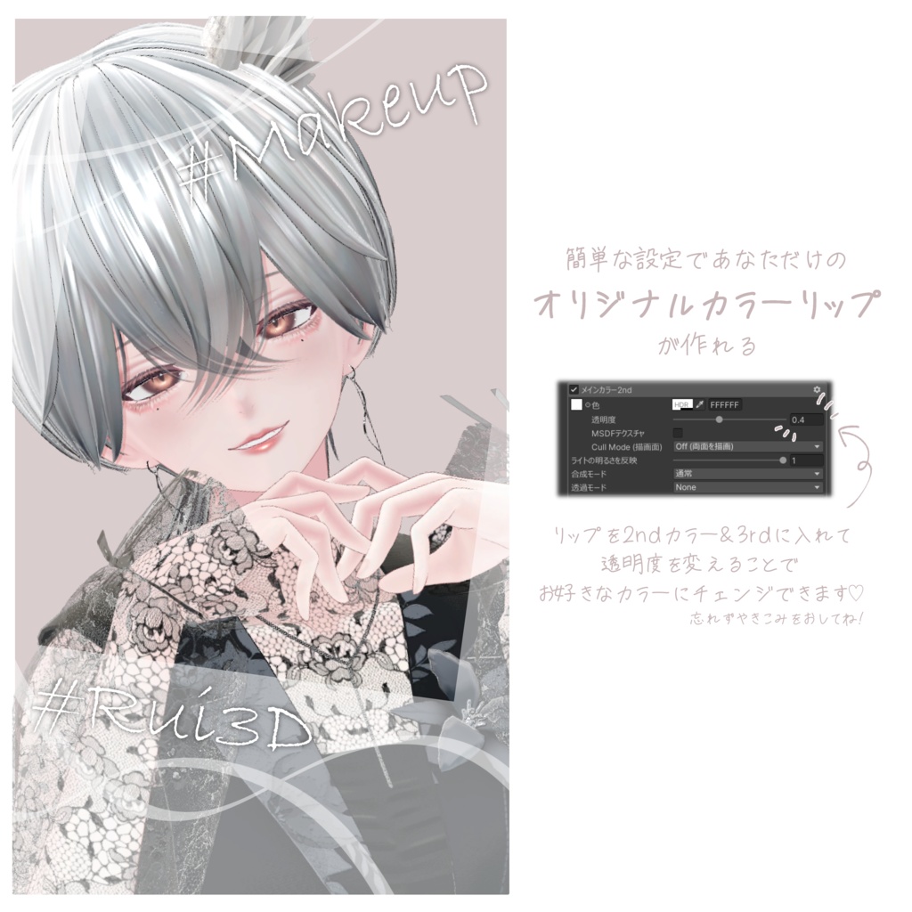 【Rui専用】SweetLadyMake&EyeTexture