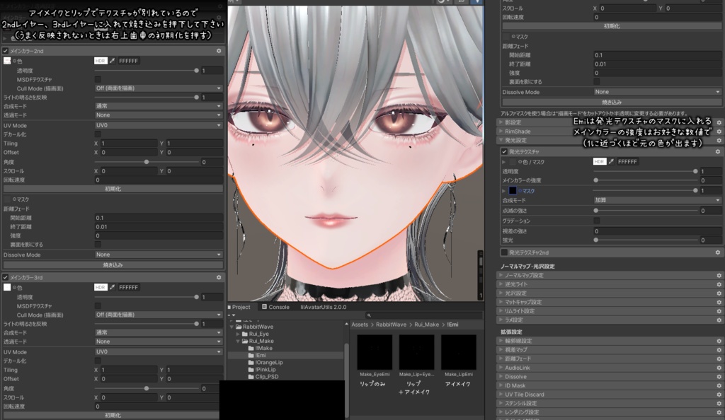 【Rui専用】SweetLadyMake&EyeTexture