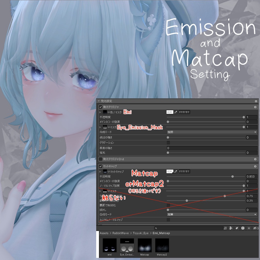 【跳雪専用】LuminousEye&MakeTexture