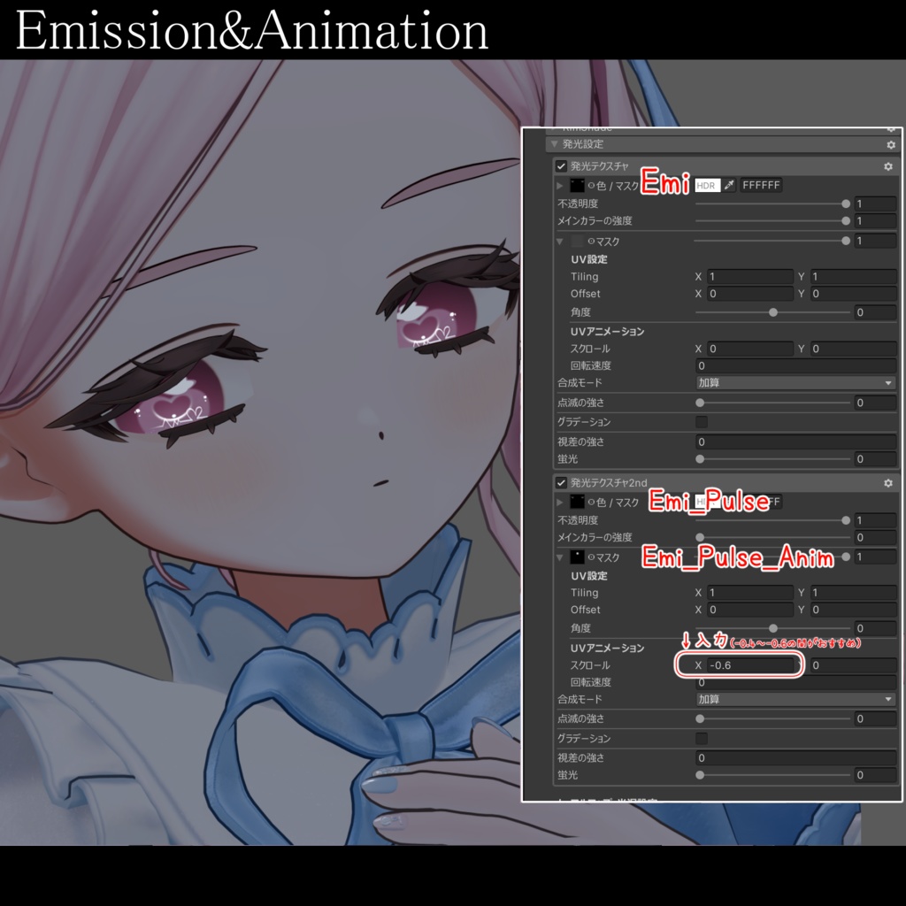 【イチゴ・ルミア・フィユエ専用】Fall in Love Pulse Make&Eye Texture