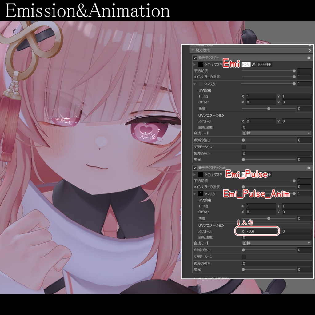 【イチゴ・ルミア専用】Fall in Love Pulse Make&Eye Texture