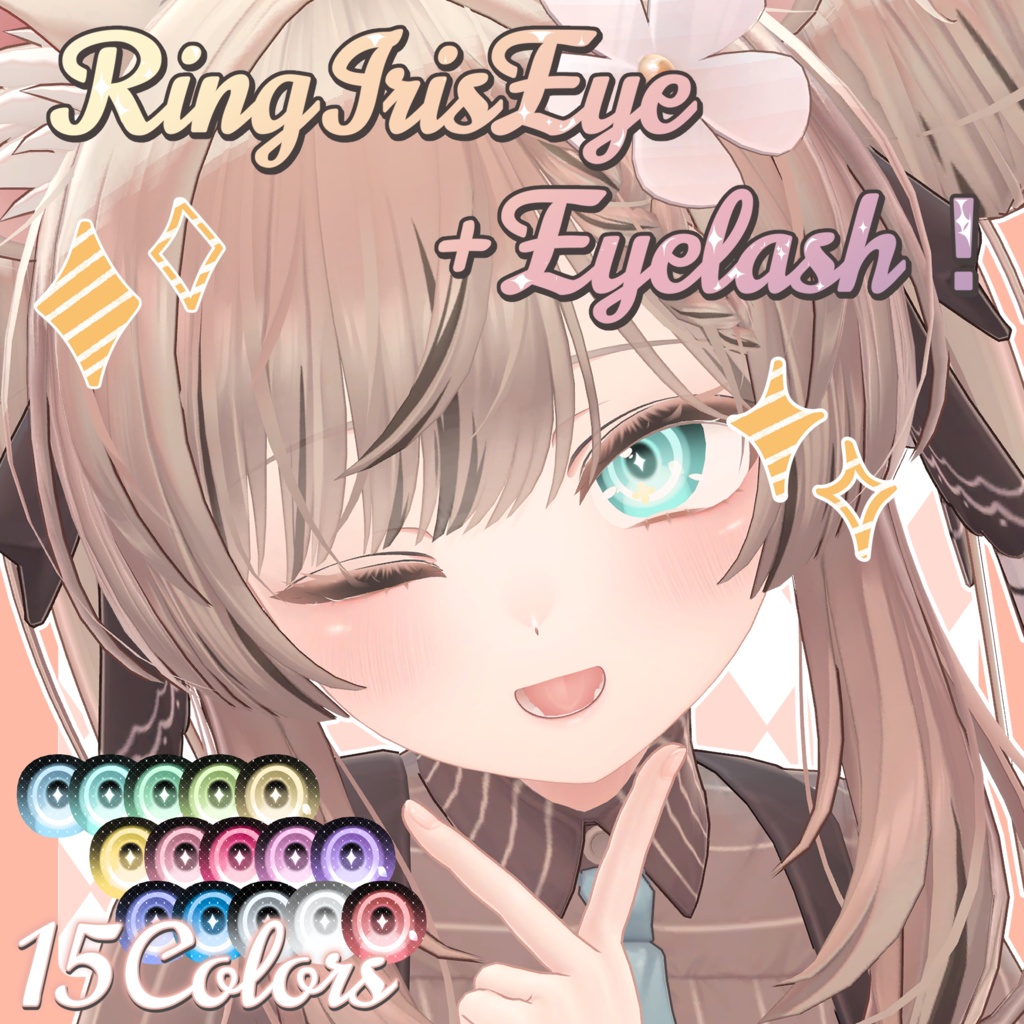 【8Avatar対応】RingIrisEye+Eyelash!【アイテクスチャ】