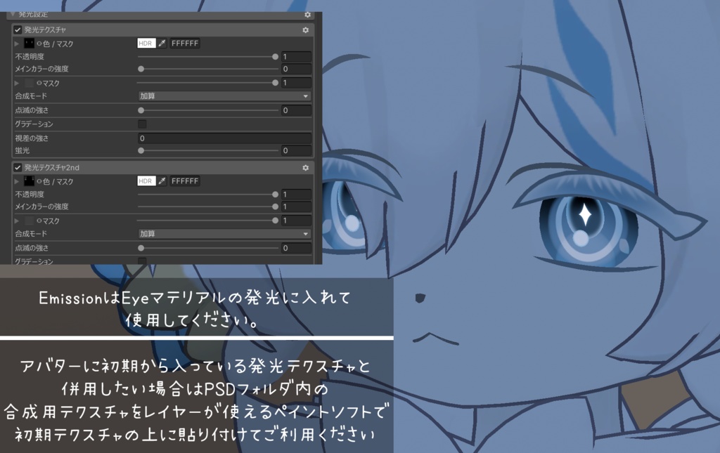 【8Avatar対応】RingIrisEye+Eyelash!【アイテクスチャ】