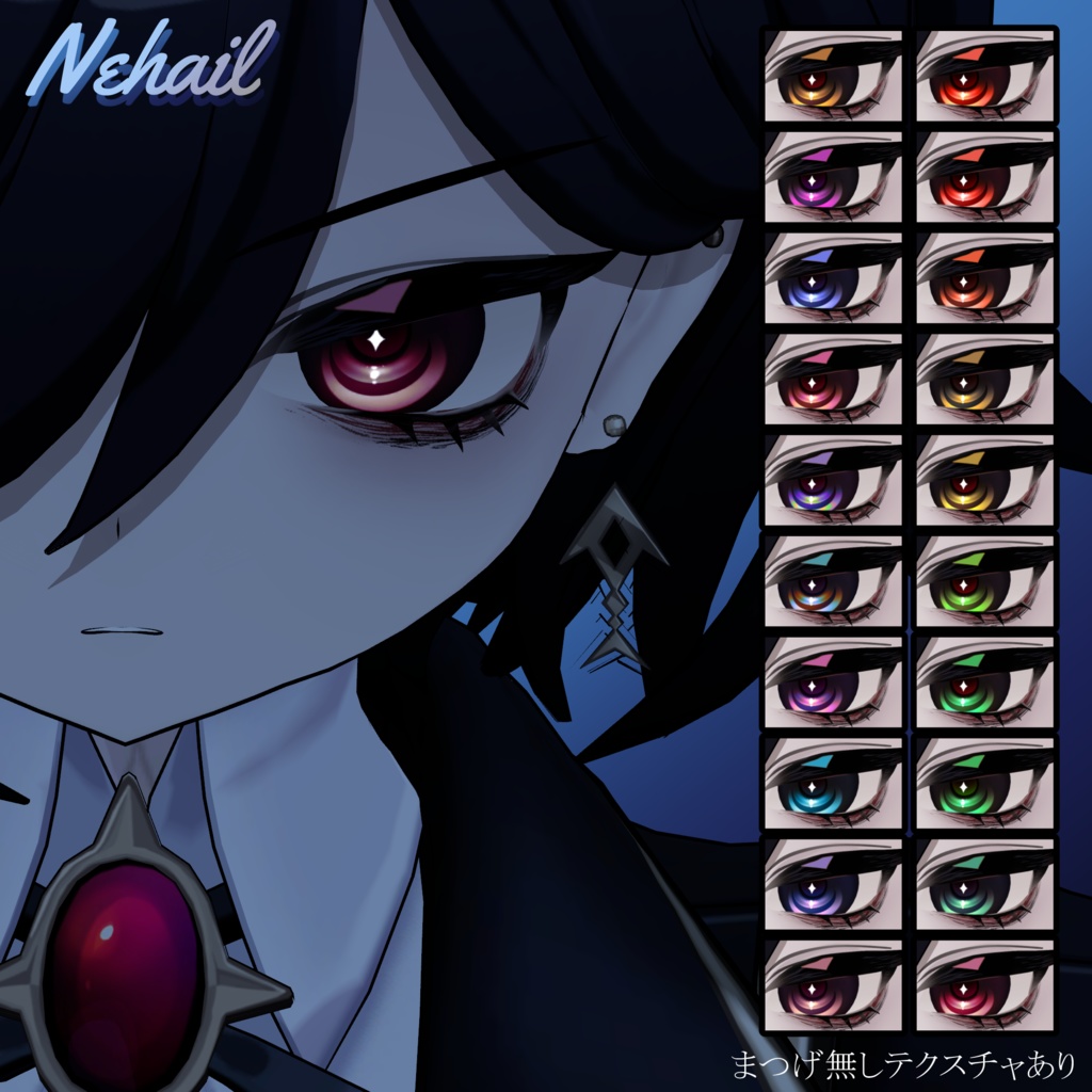 NightStarEye【3Avatar対応】